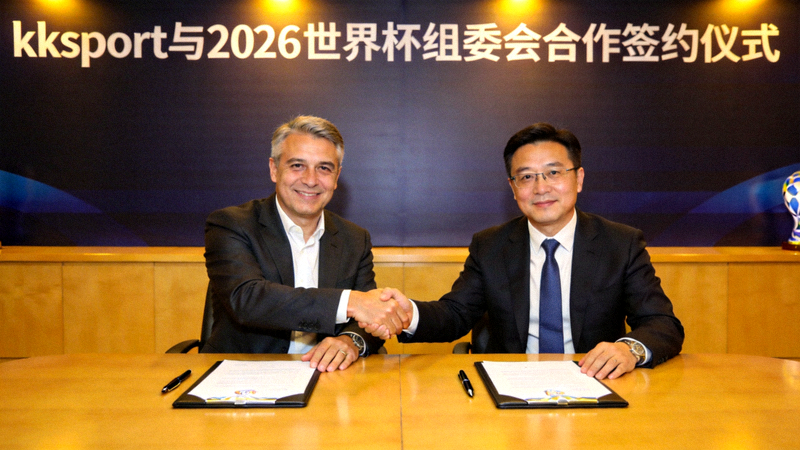 kksport与2026世界杯组委会代表举行合作签约仪式